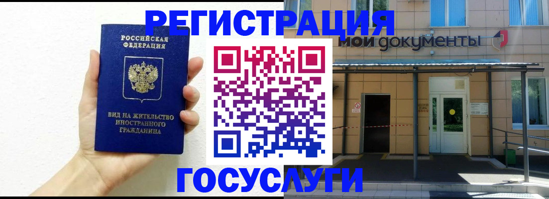 временная регистрация надежно в Муравленко