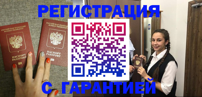 где прописаться в Муравленко